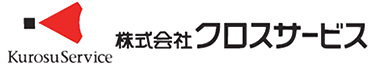 株式会社クロスサービス